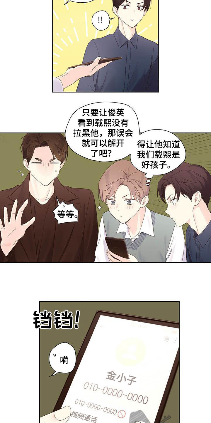 第106章：是猫干的7
