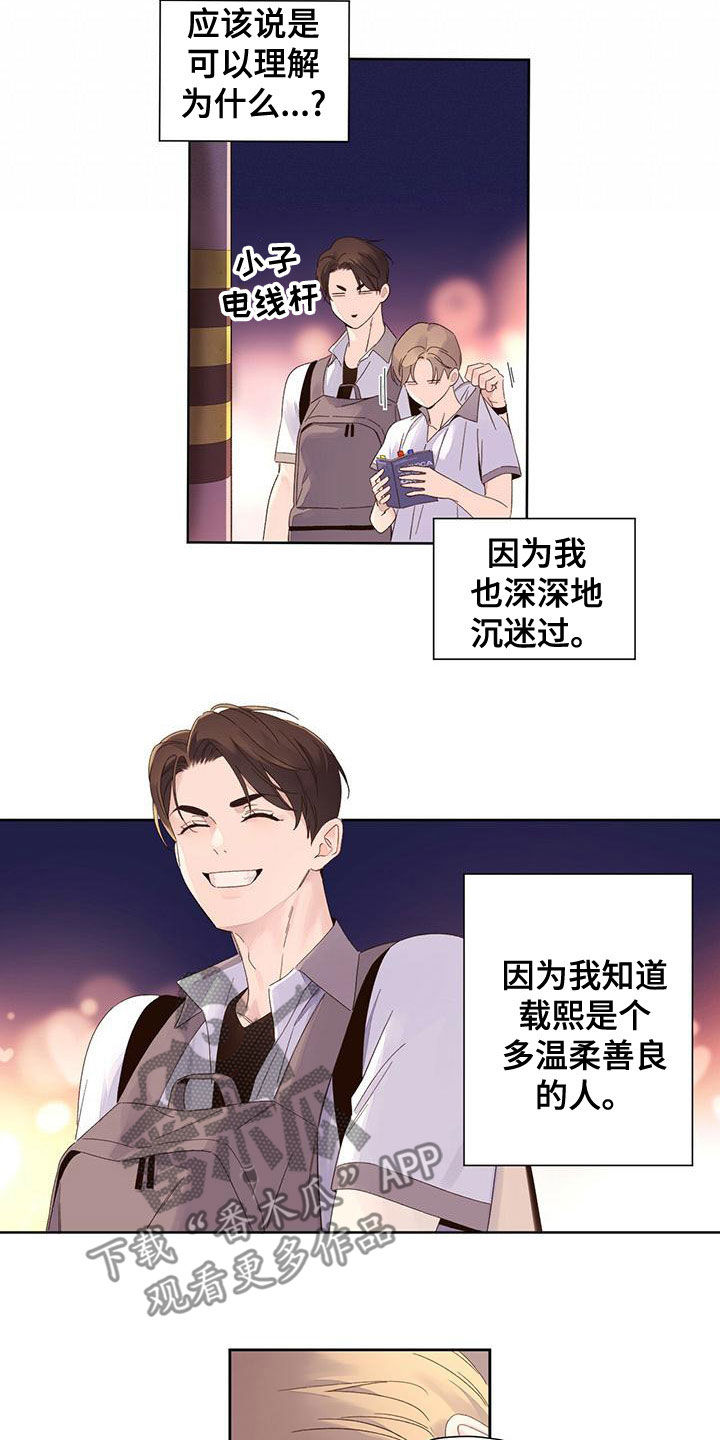第120章：【第三季】抗拒5