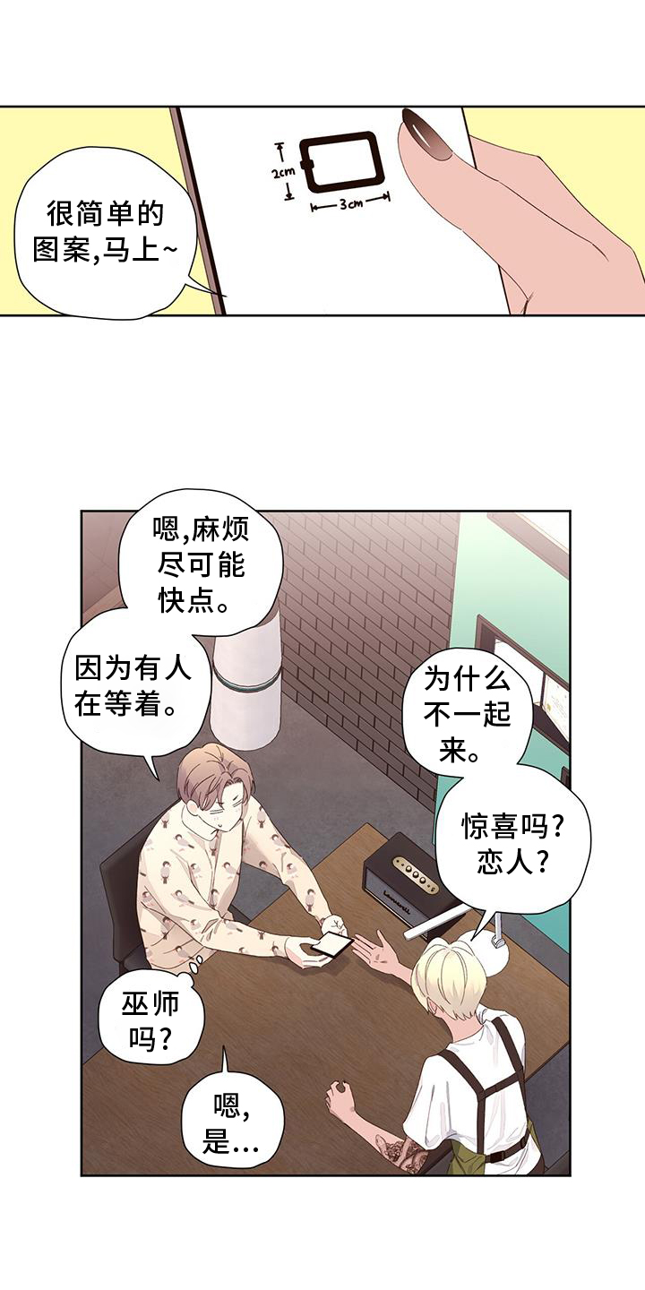 第154章：【第二季】氛围0