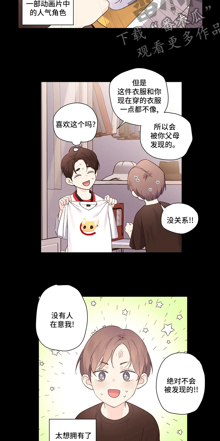 第76章：【特别篇】齐瓦瓦狗8