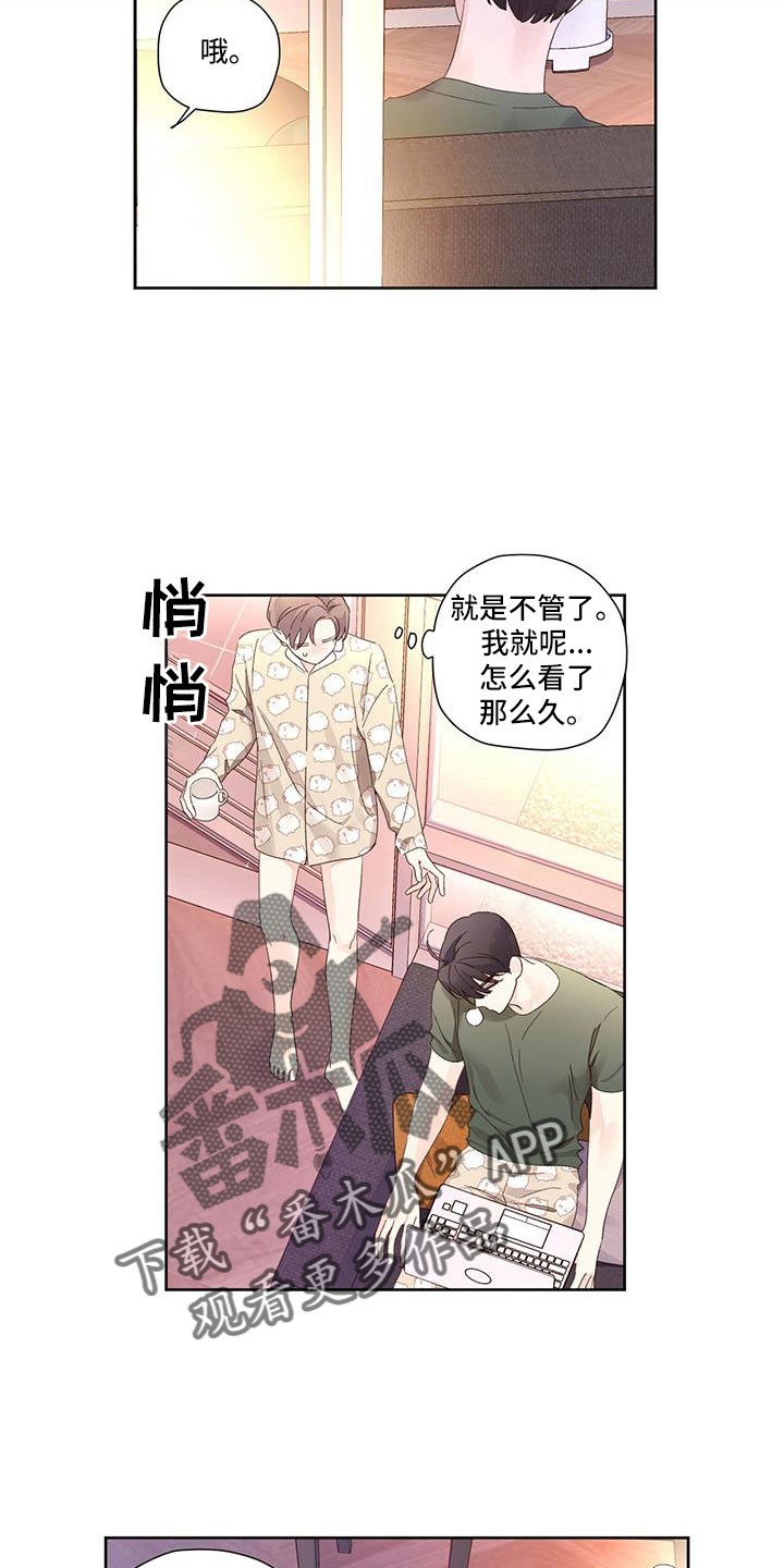 第151章：【第二季】写的太差了11