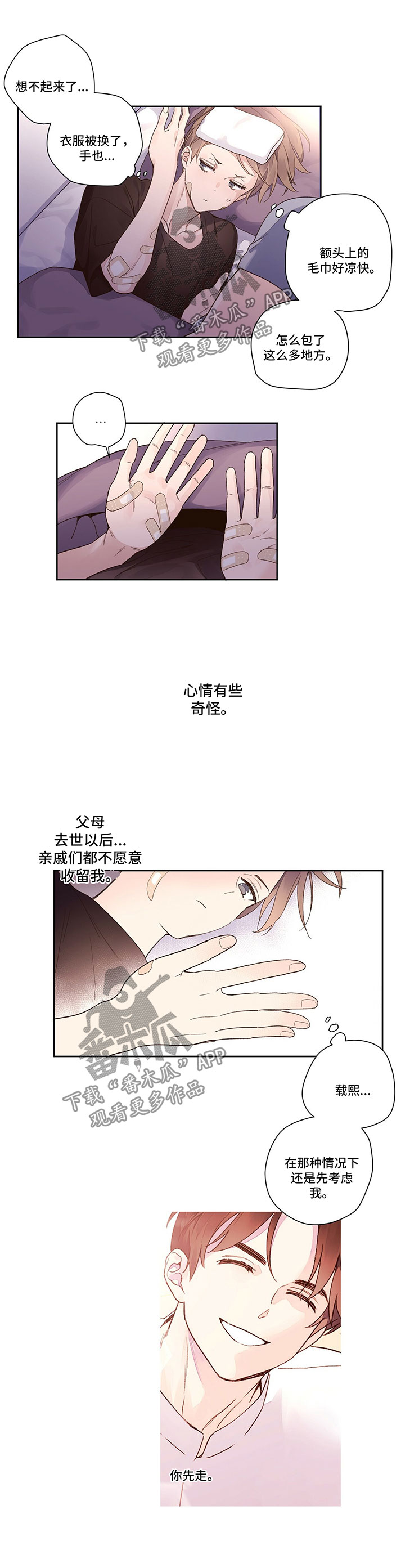 第19章：奇怪的家伙5