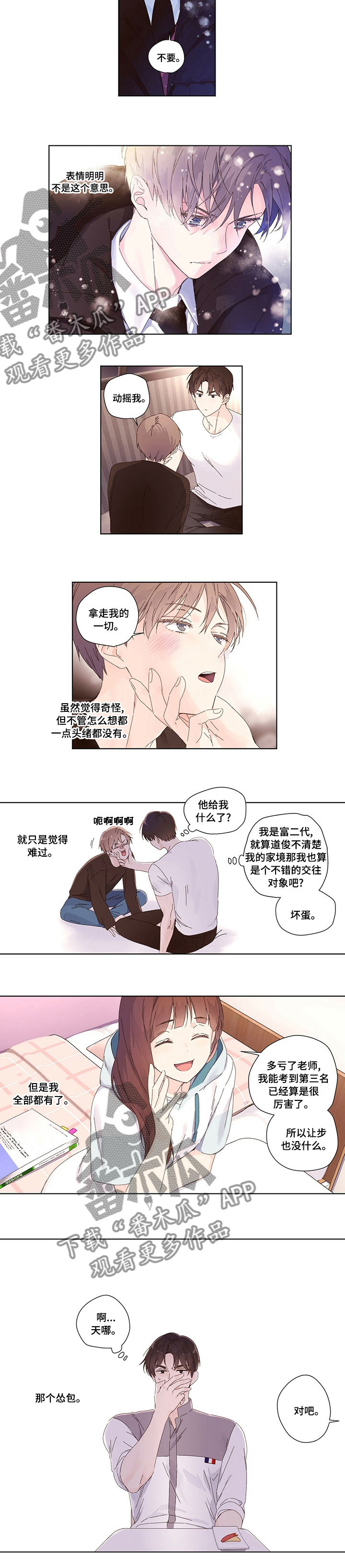 第40章：全都有了4