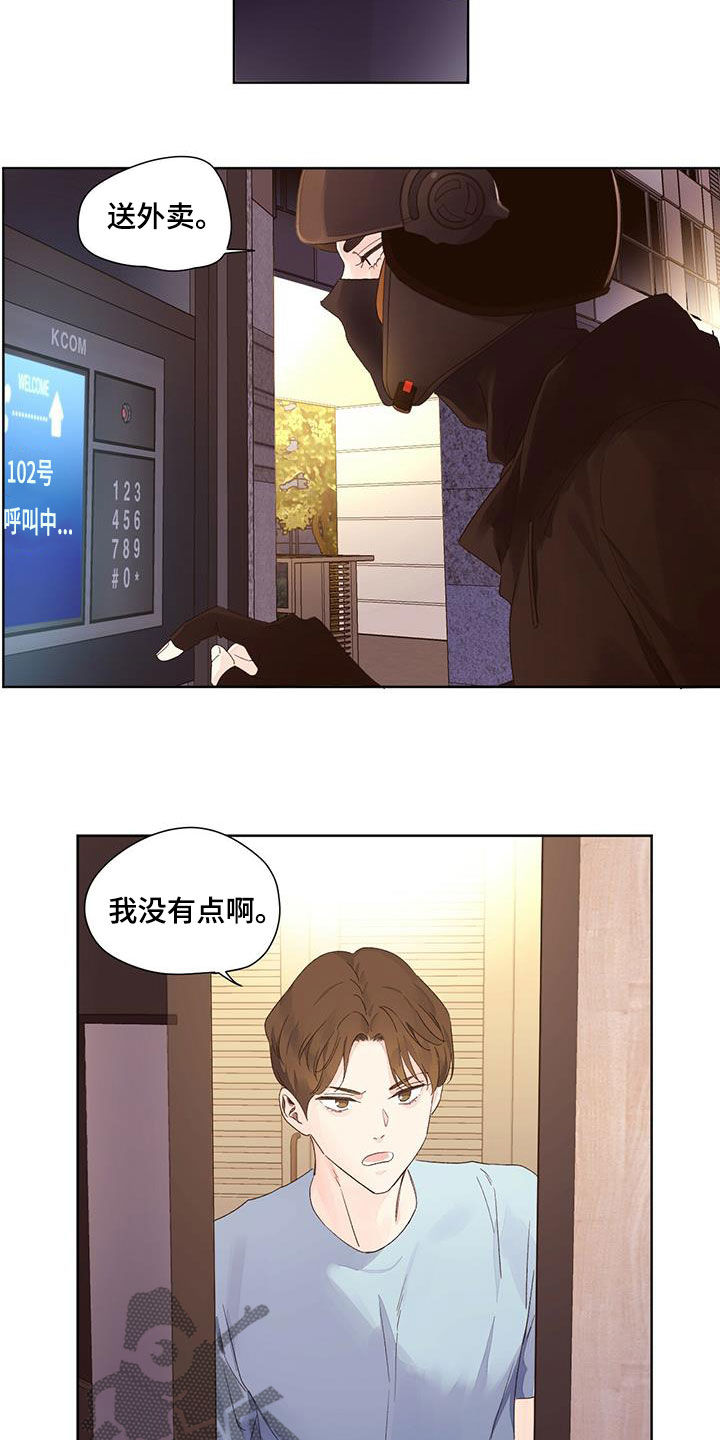 第108章：送外卖8
