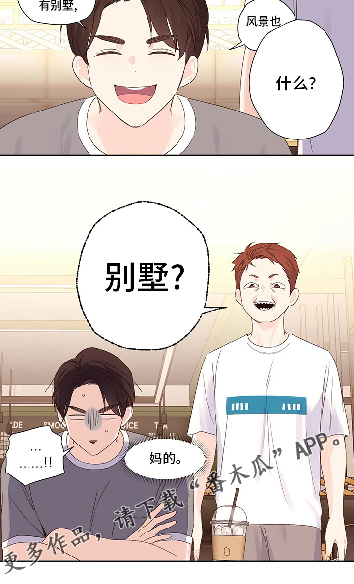 第87章：别墅14