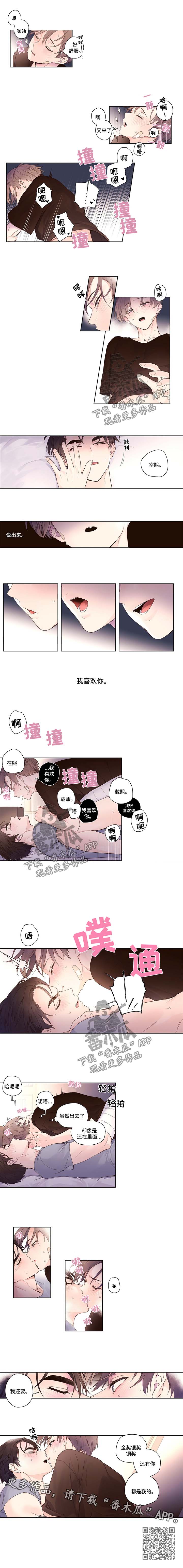 第24章：都是我的3