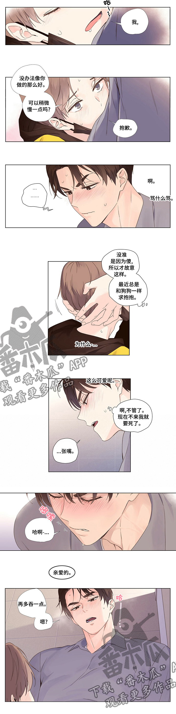 第65章：被缠上了5