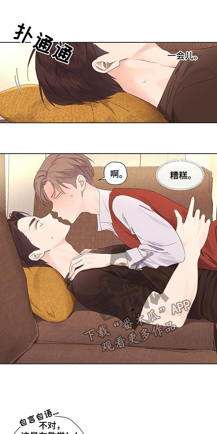 第112章：坏师生6