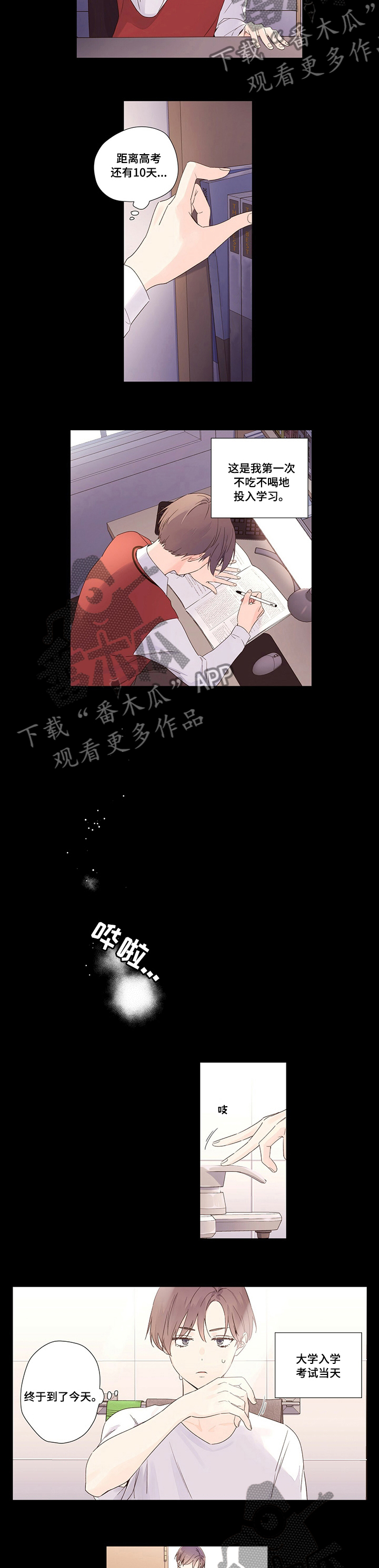 第50章：领带3