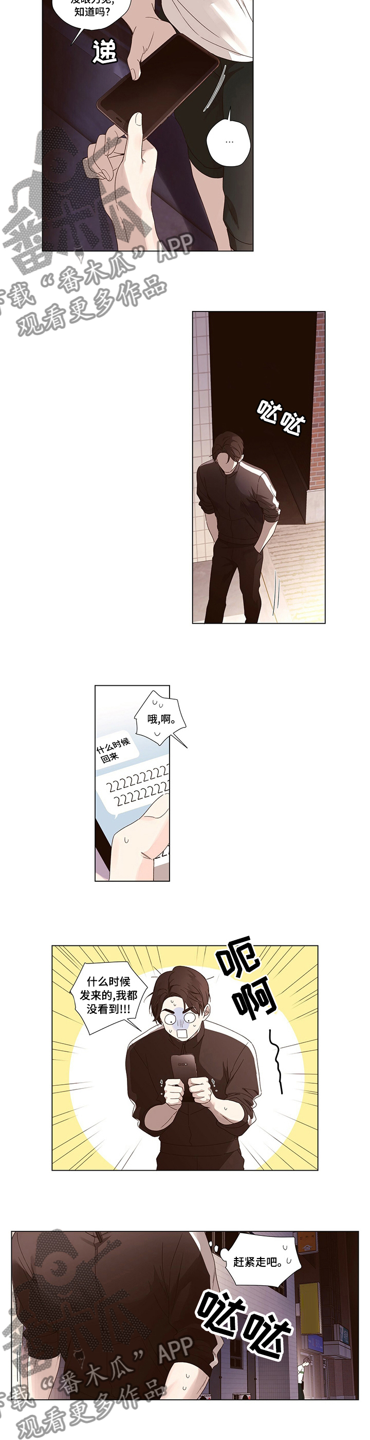第61章：犯人3