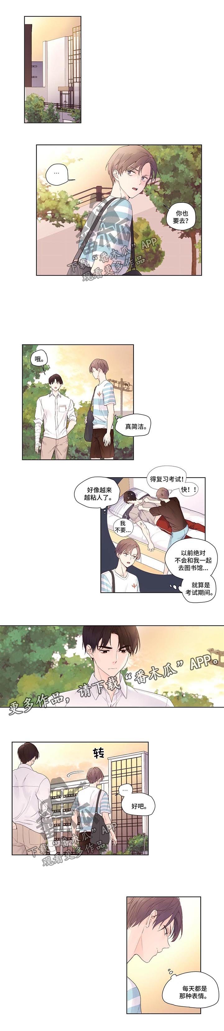 第30章：害怕会被讨厌0