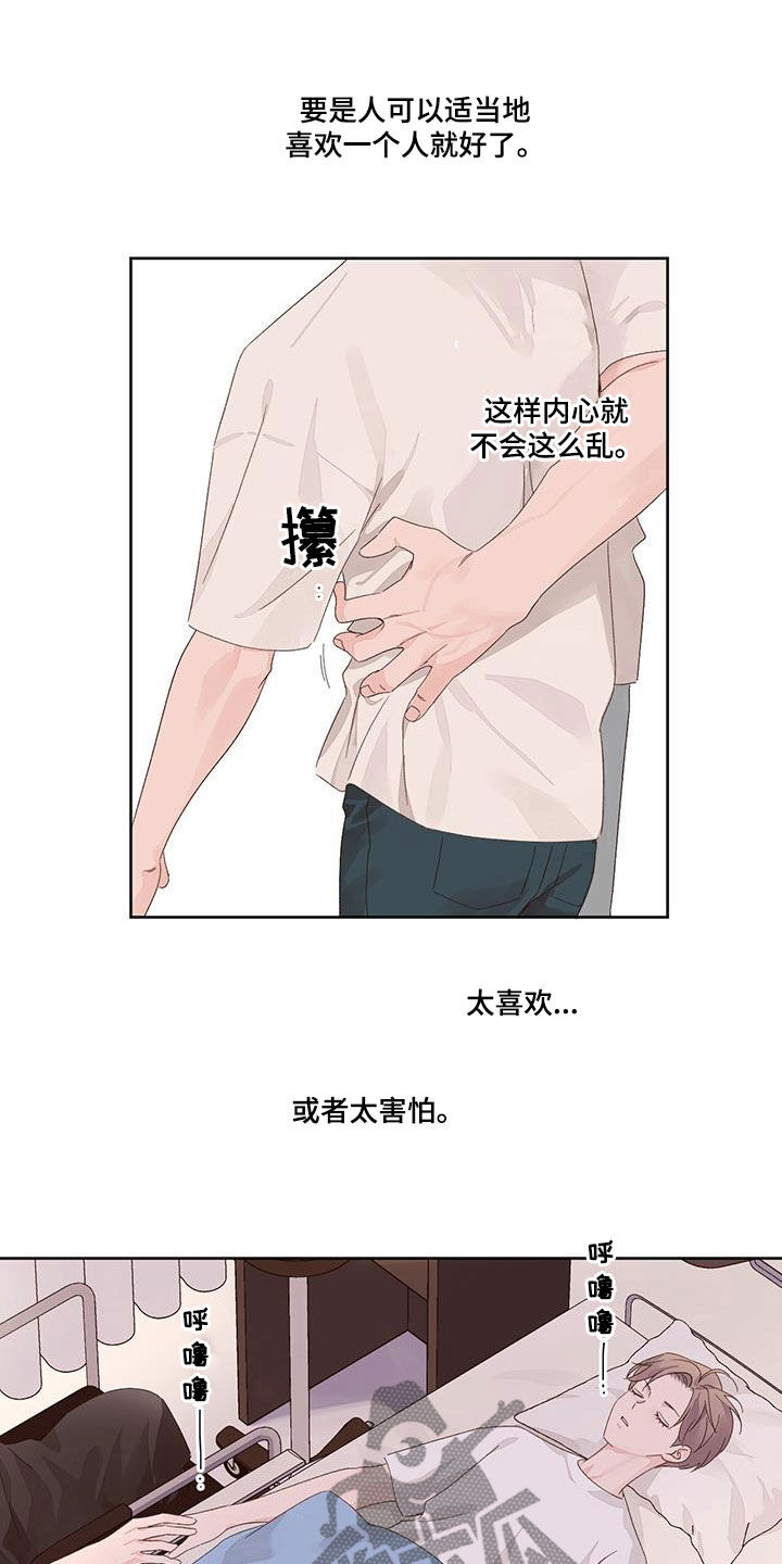 第138章：【第二季】没门13