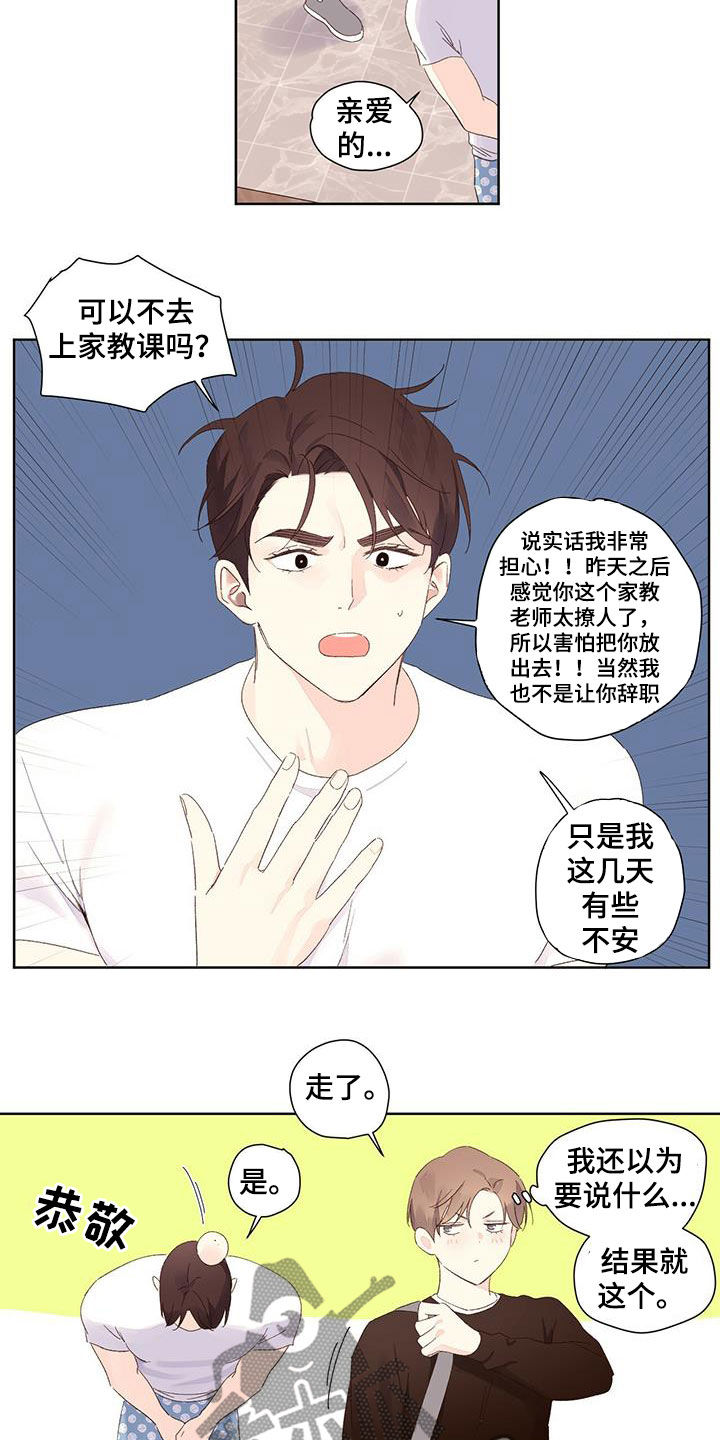 第113章：考砸了17