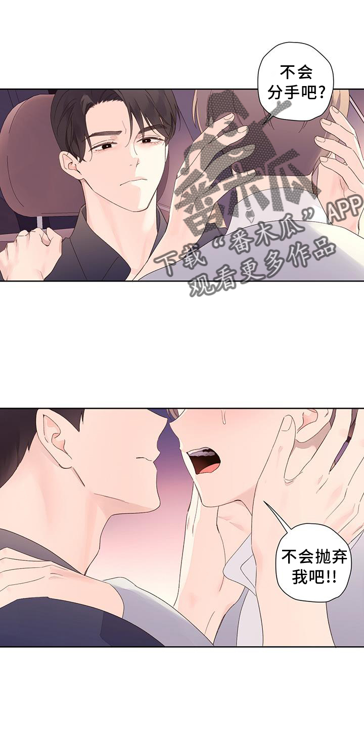 第155章：【第二季】发现7