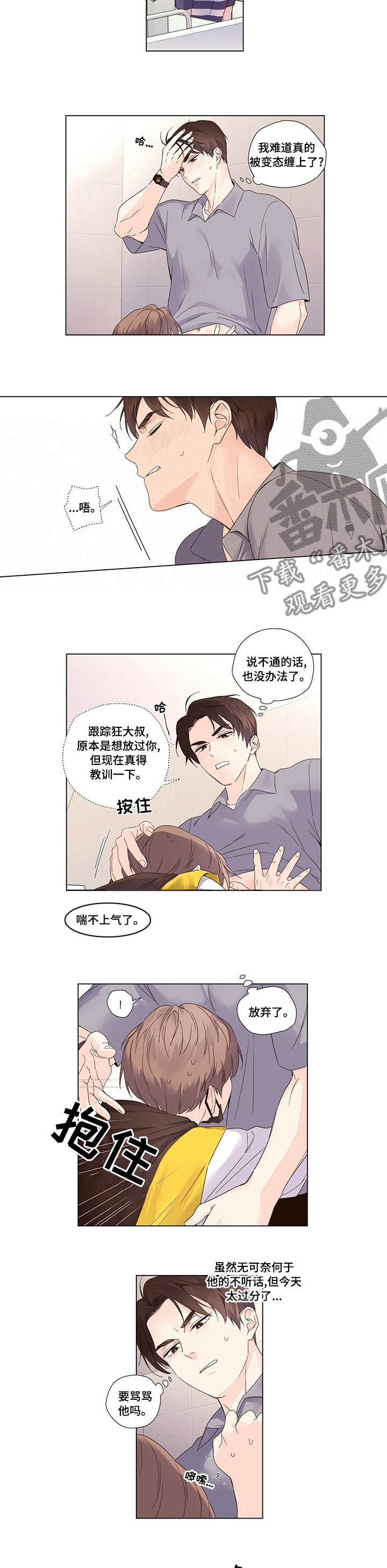 第65章：被缠上了4