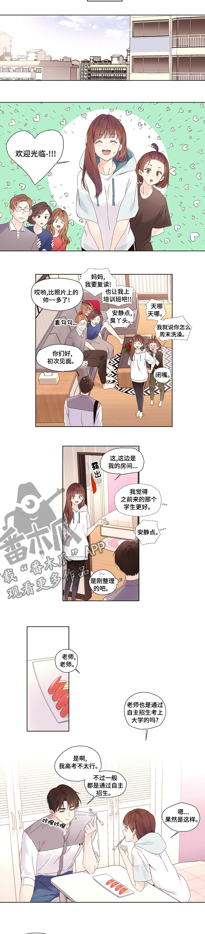 第40章：全都有了2