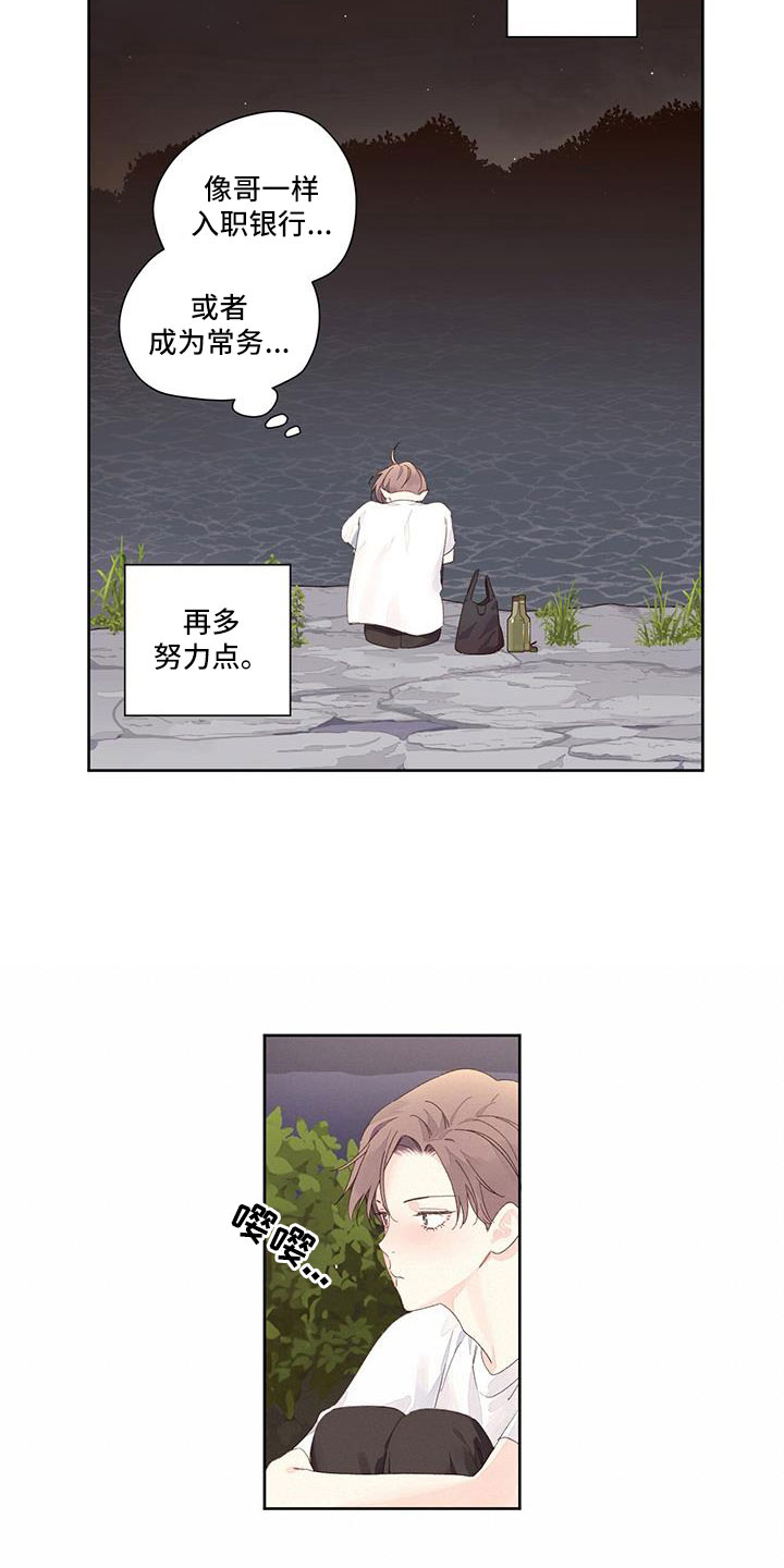 第145章：【第二季】没有项圈的狗8