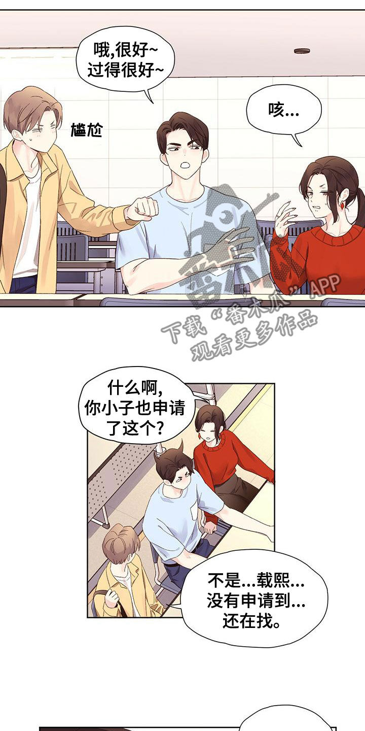 第117章：【第三季】情圣5