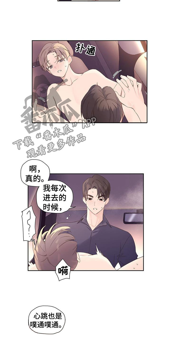第157章：【第二季】都喜欢15
