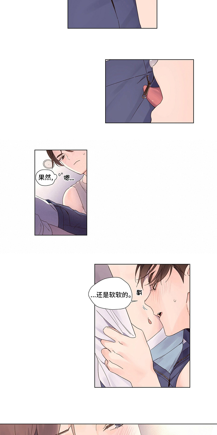 第70章：对我好点8