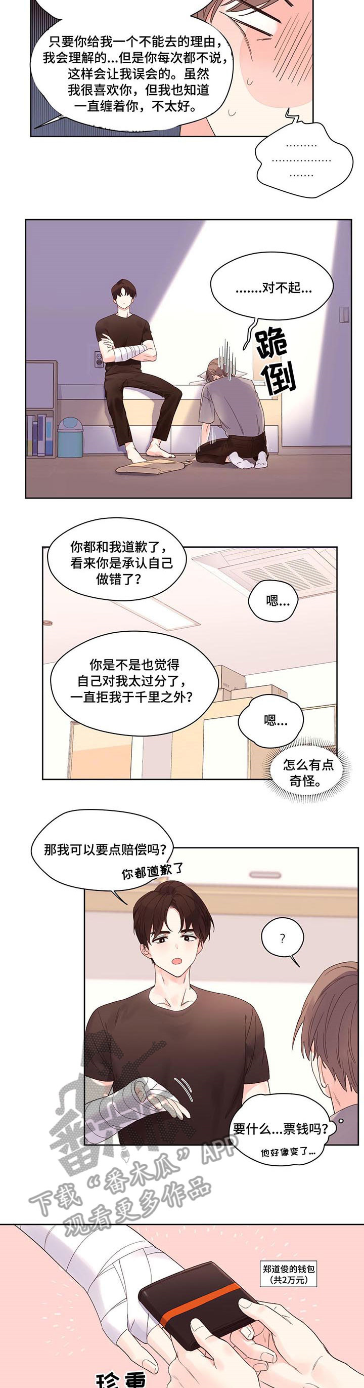 第6章：坏人5