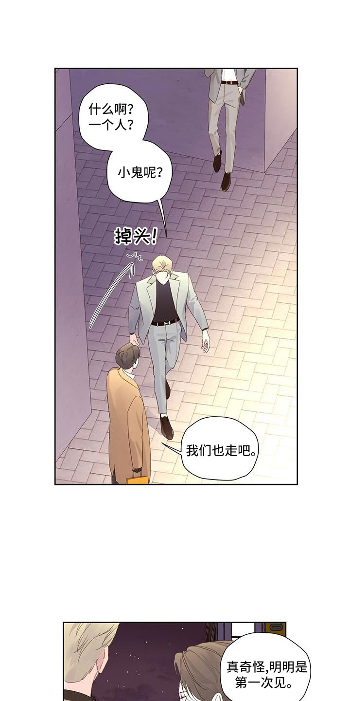 第144章：【第二季】钓鱼成功13