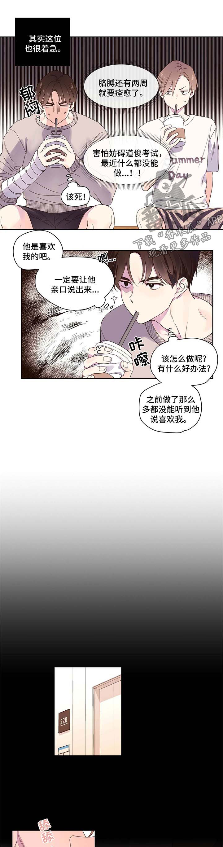 第17章：紧逼3