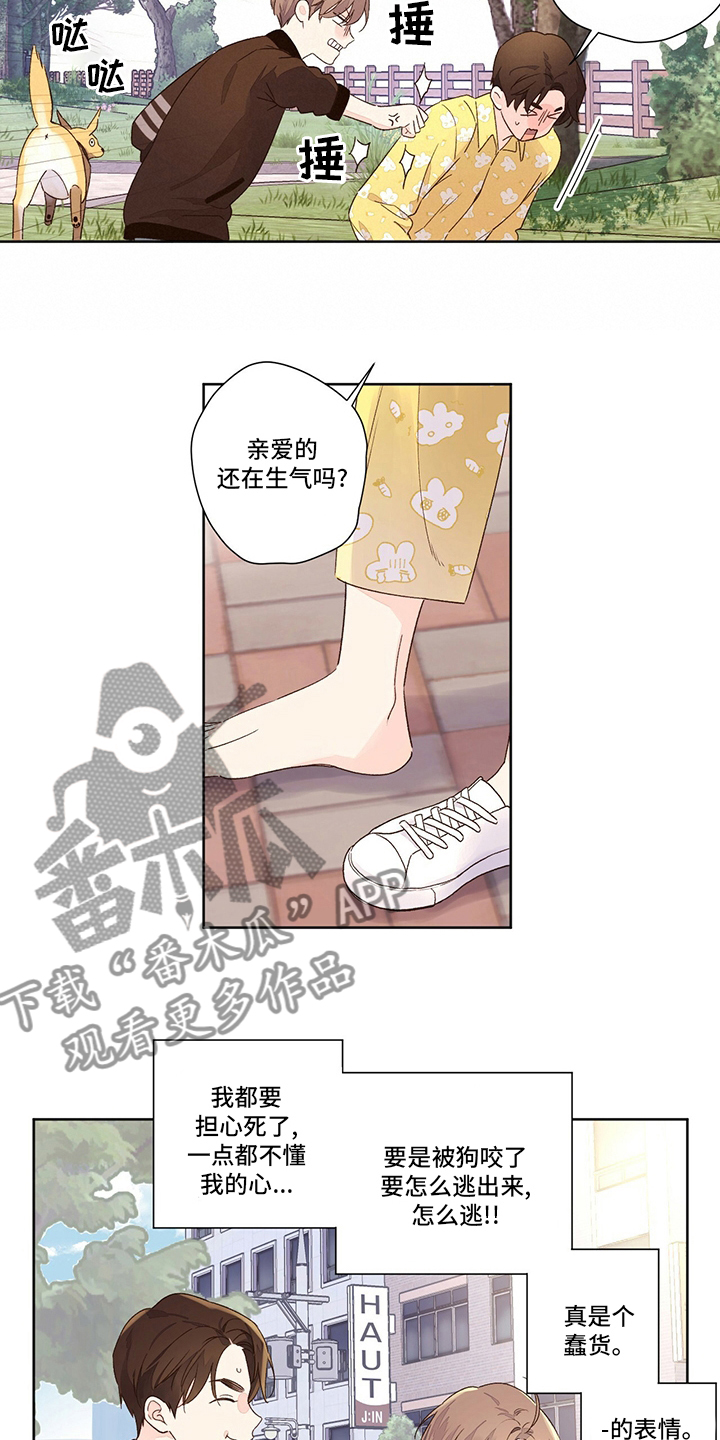 第78章：【特别篇】变回来了10