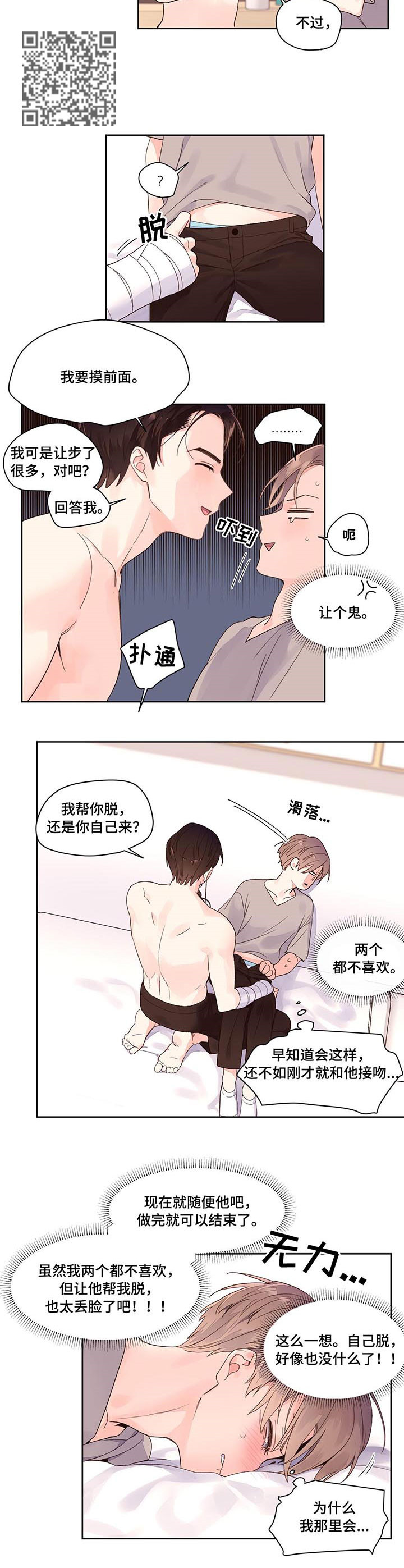 第8章：试试3