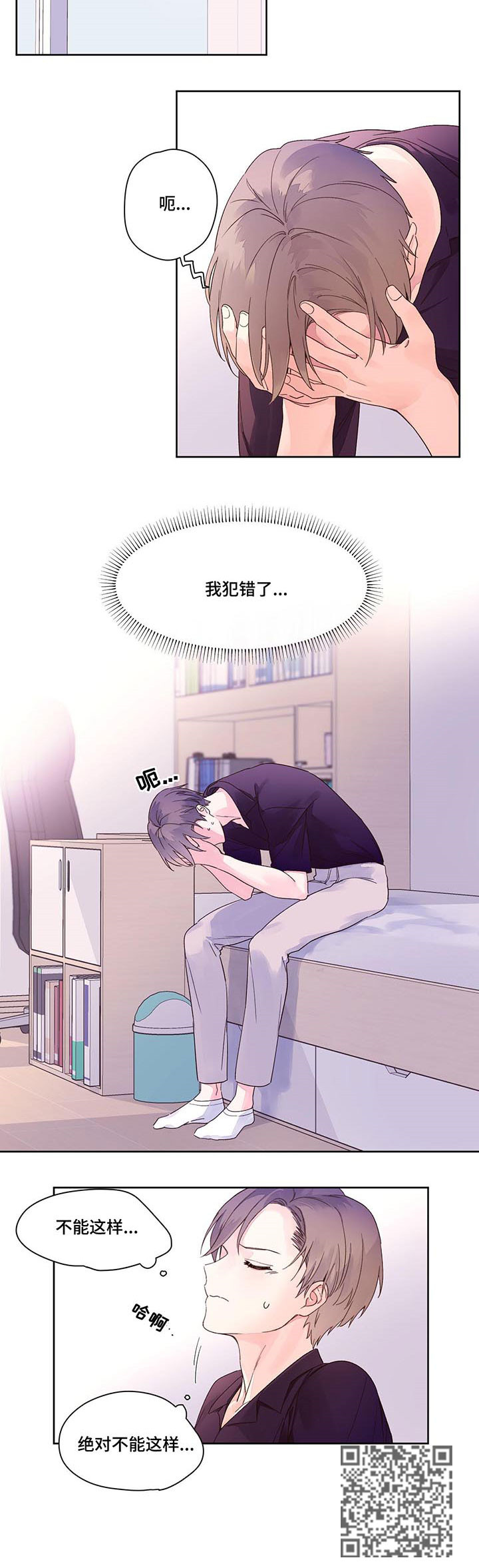 第9章：犯错6