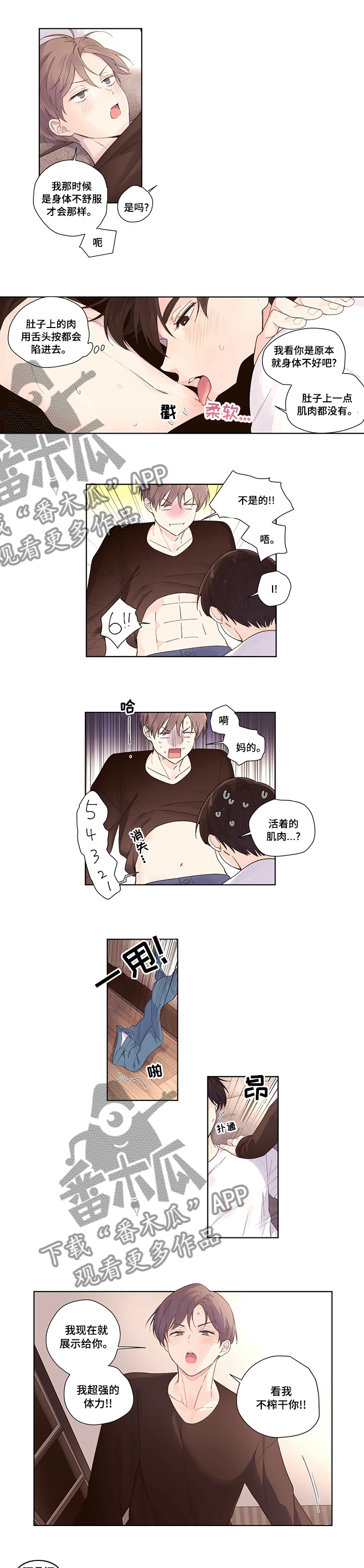 第37章：明天不要去了0