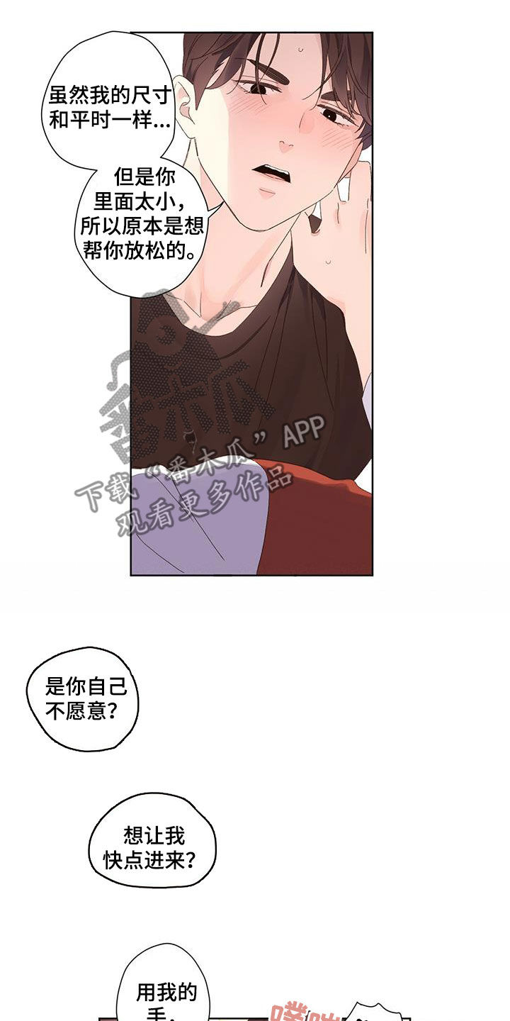 第112章：坏师生17