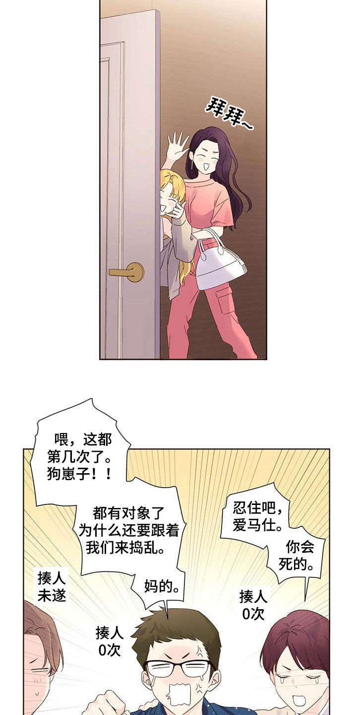 第102章：撞见熟人6