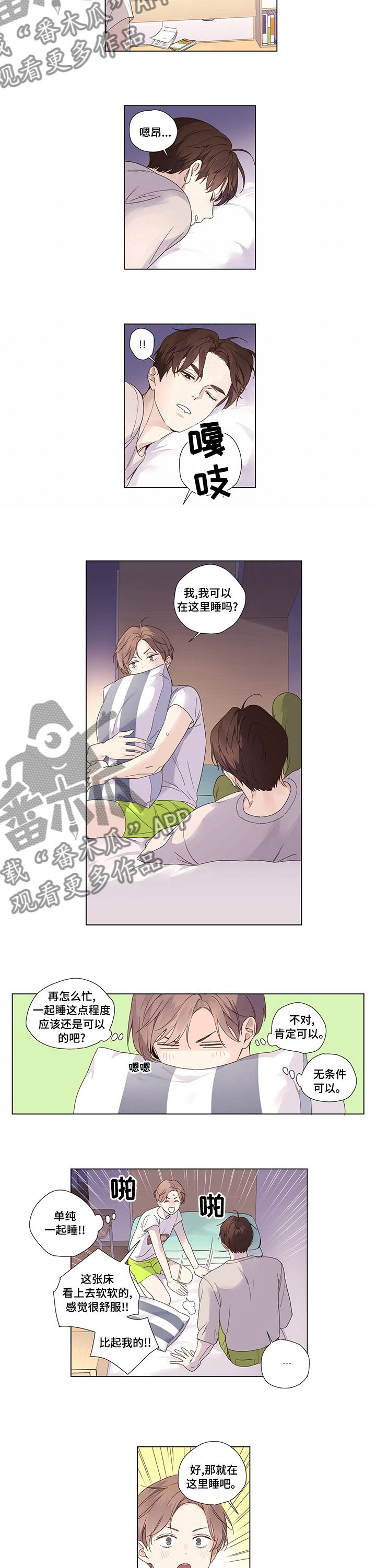 第62章：睡不着觉2