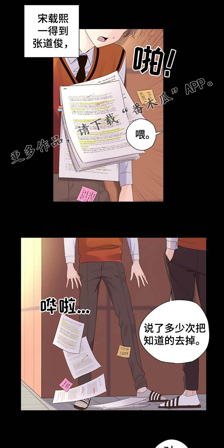 第105章：说实话0
