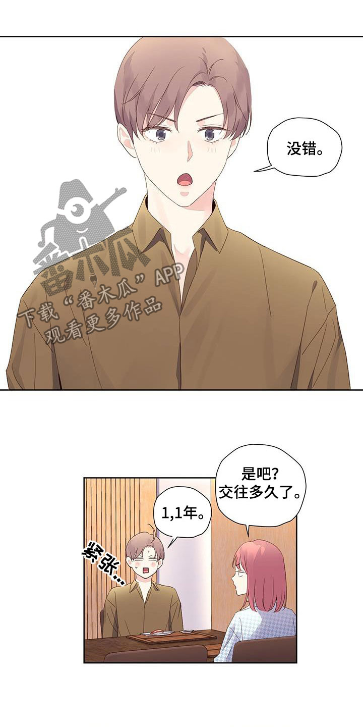 第128章：【第二季】听不下去了5