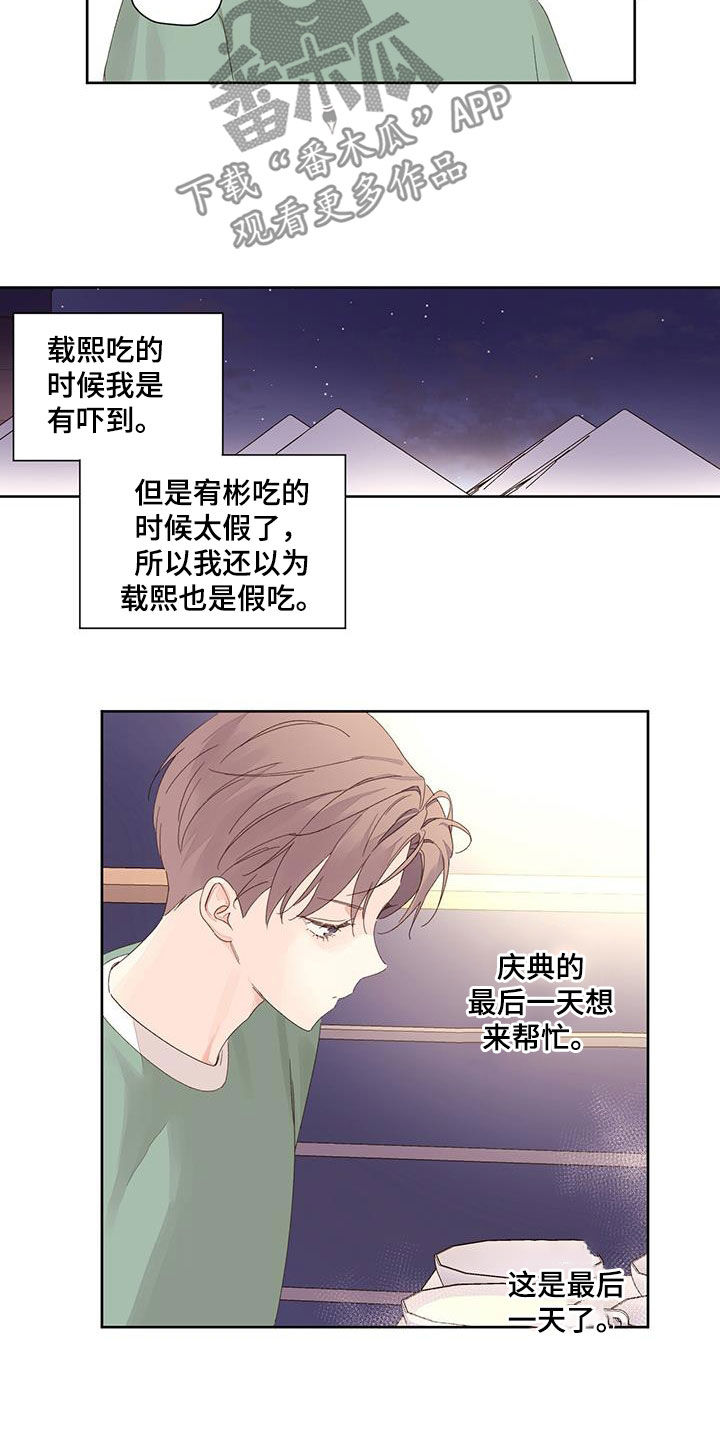 第139章：【第二季】这是外面5