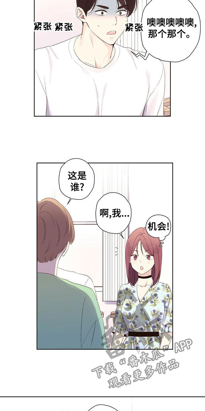 第119章：【第三季】机会12