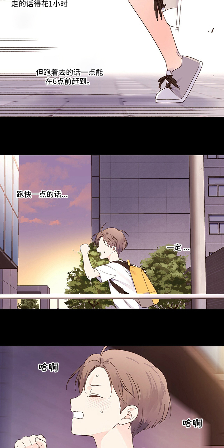 第77章：【特别篇】来晚了12