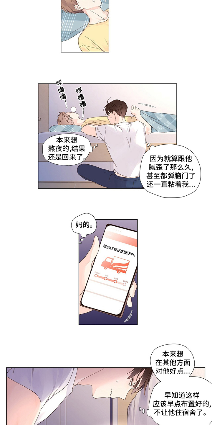第66章：期末3
