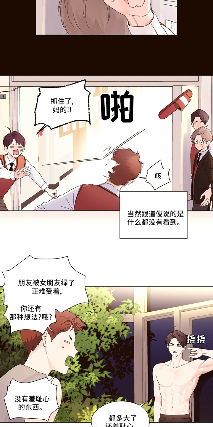 第92章：条件8