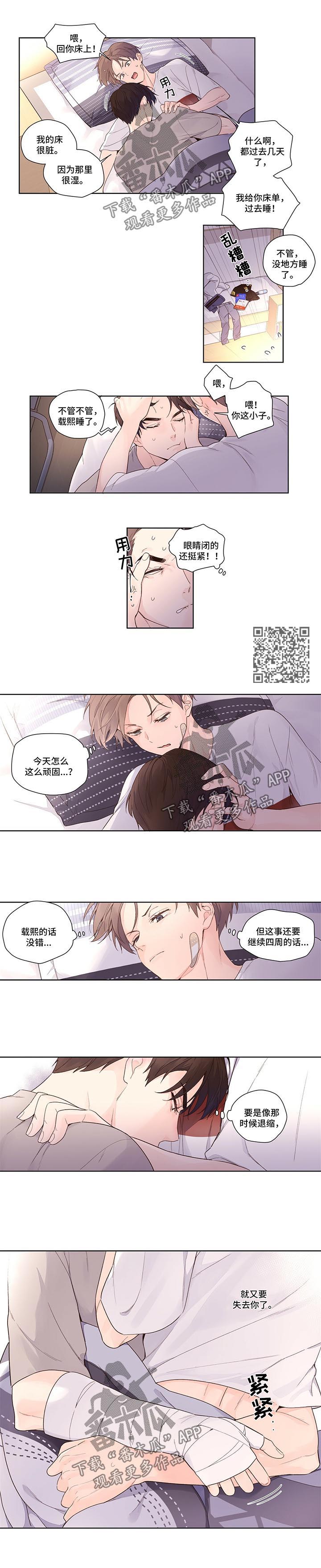 第29章：不是真心话2