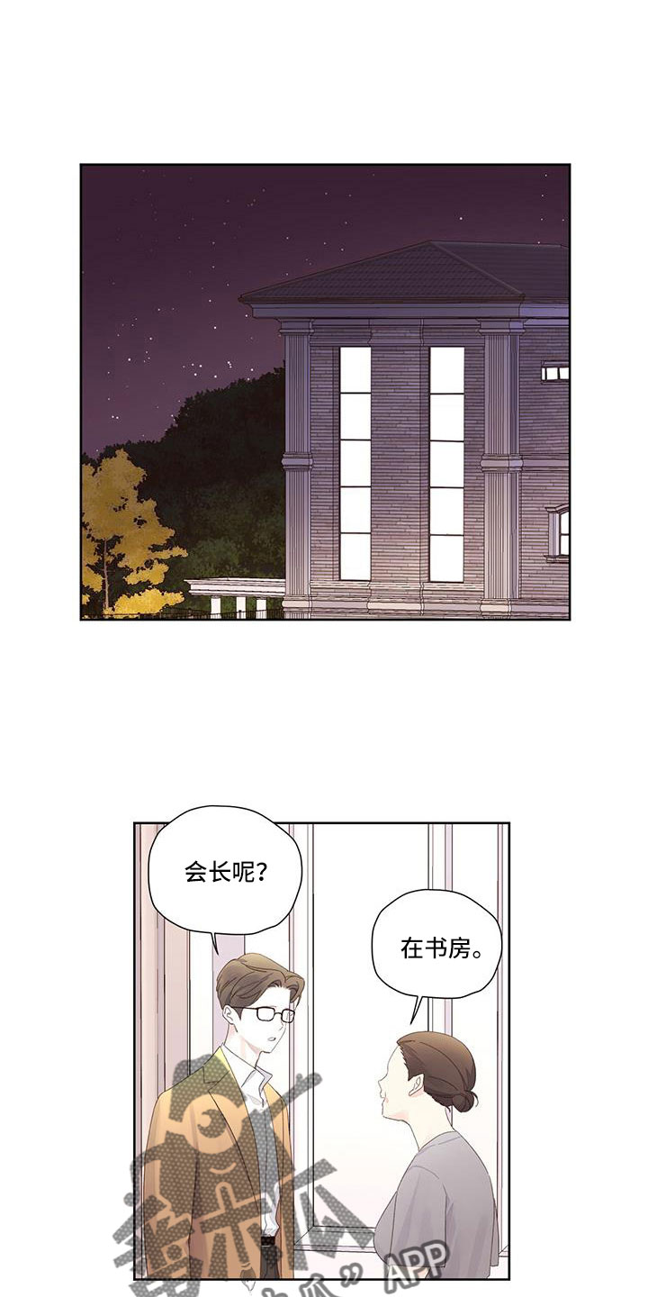 第147章：【第二季】真无语0