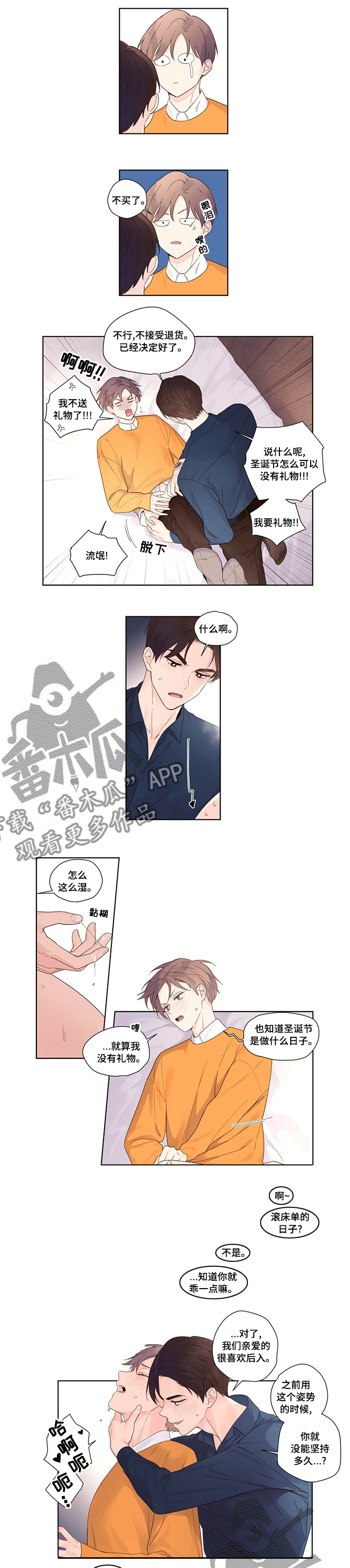 第33章：圣诞节特辑6