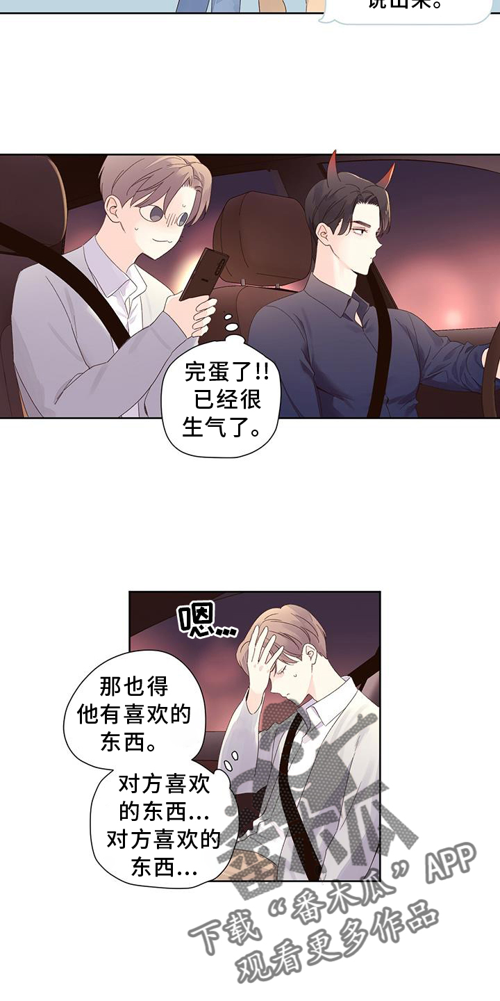 第154章：【第二季】氛围17