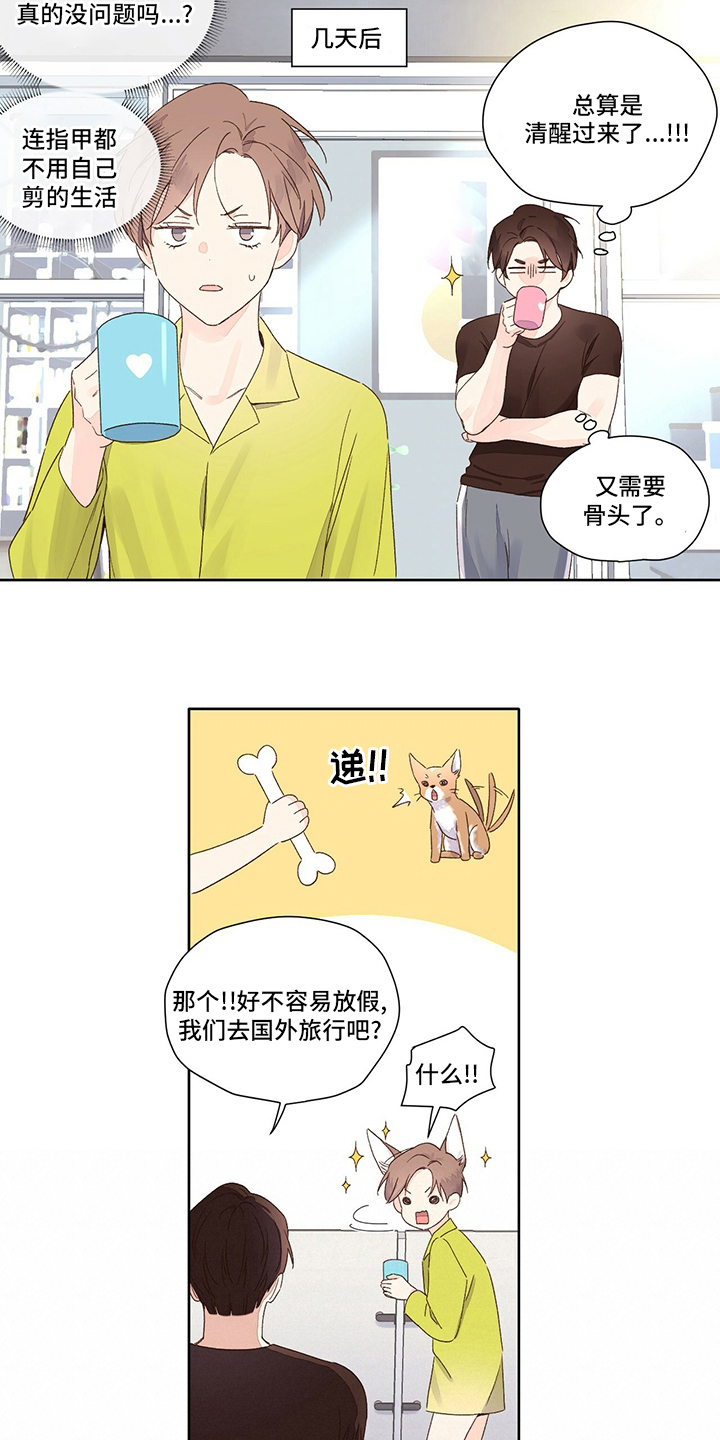 第87章：别墅2