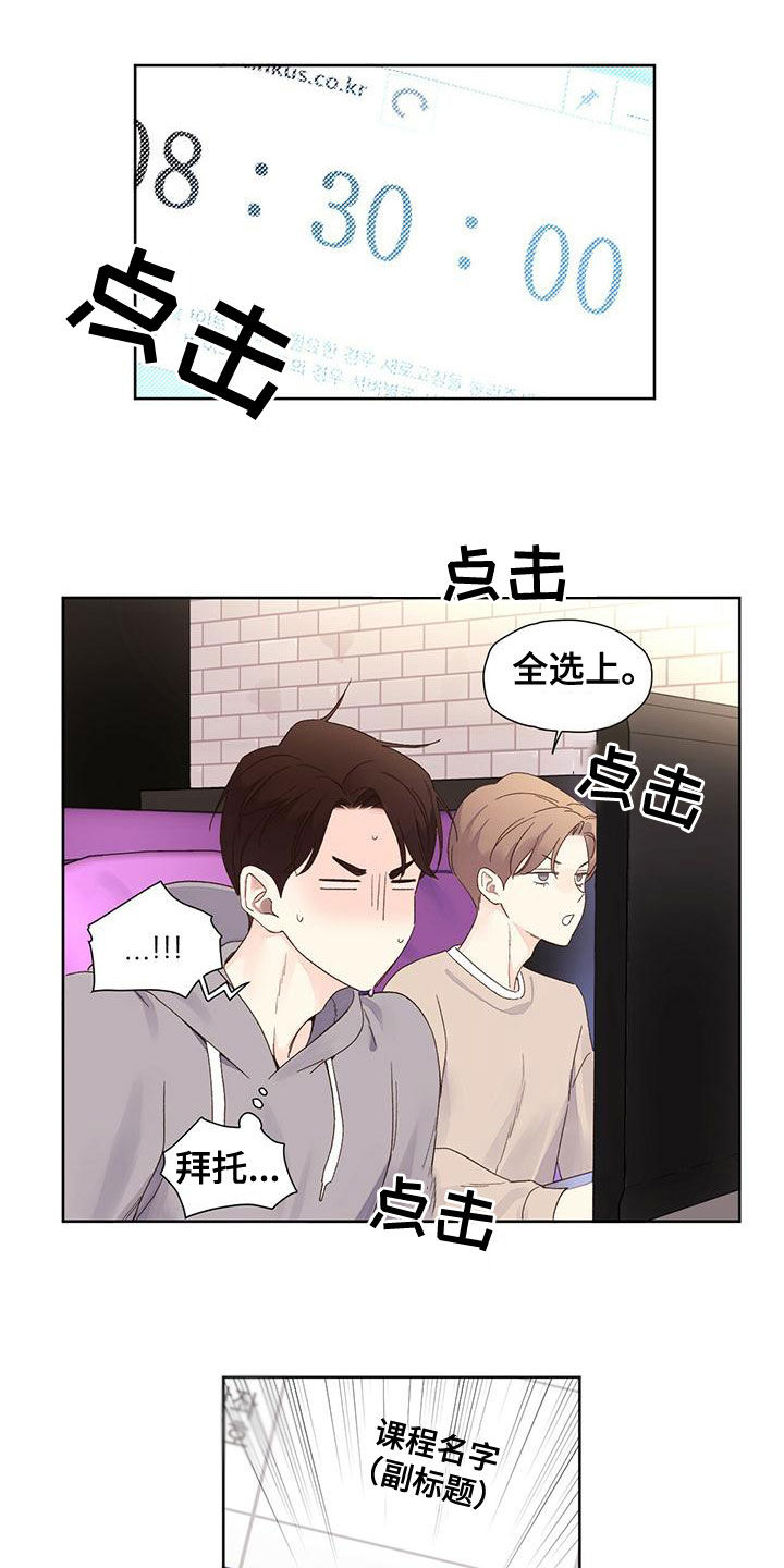 第116章：【第三季】假期结束5