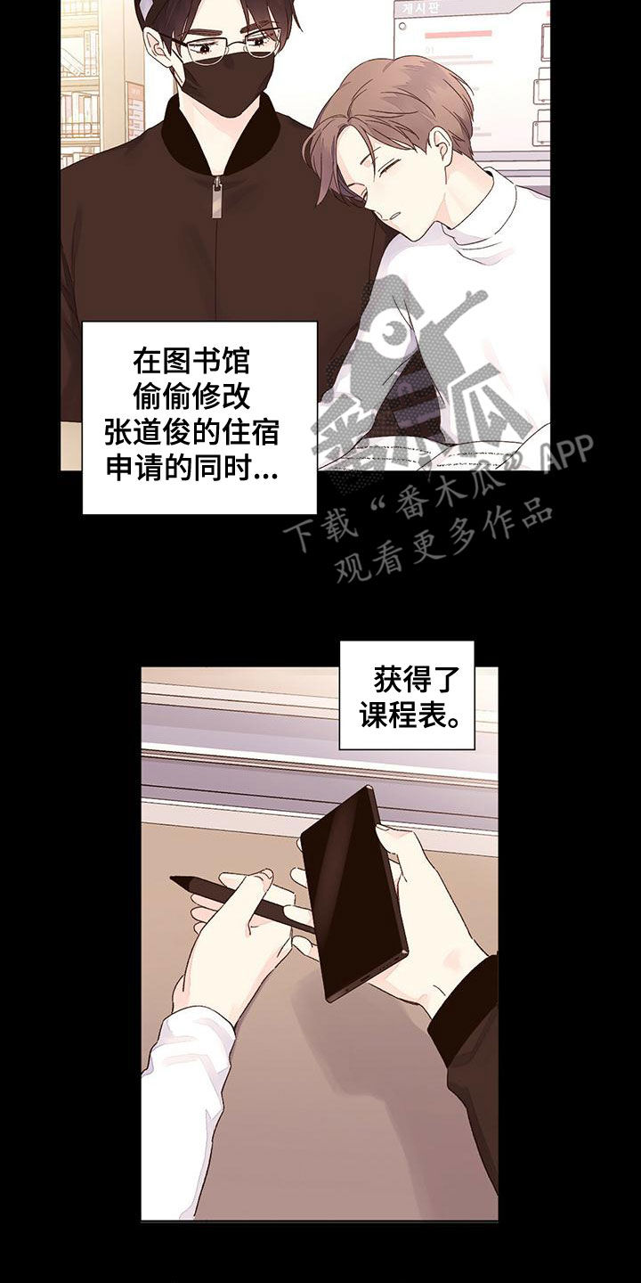 第117章：【第三季】情圣8