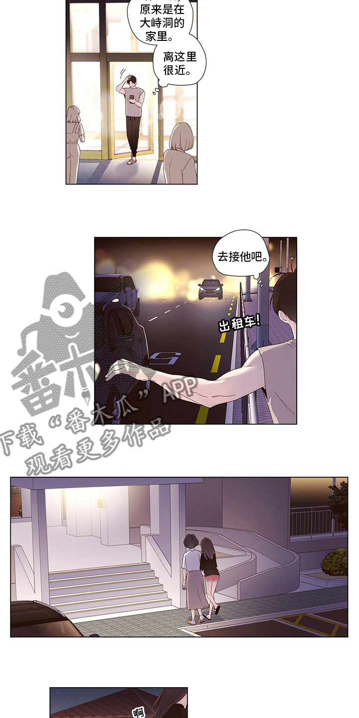 第68章：你干嘛5
