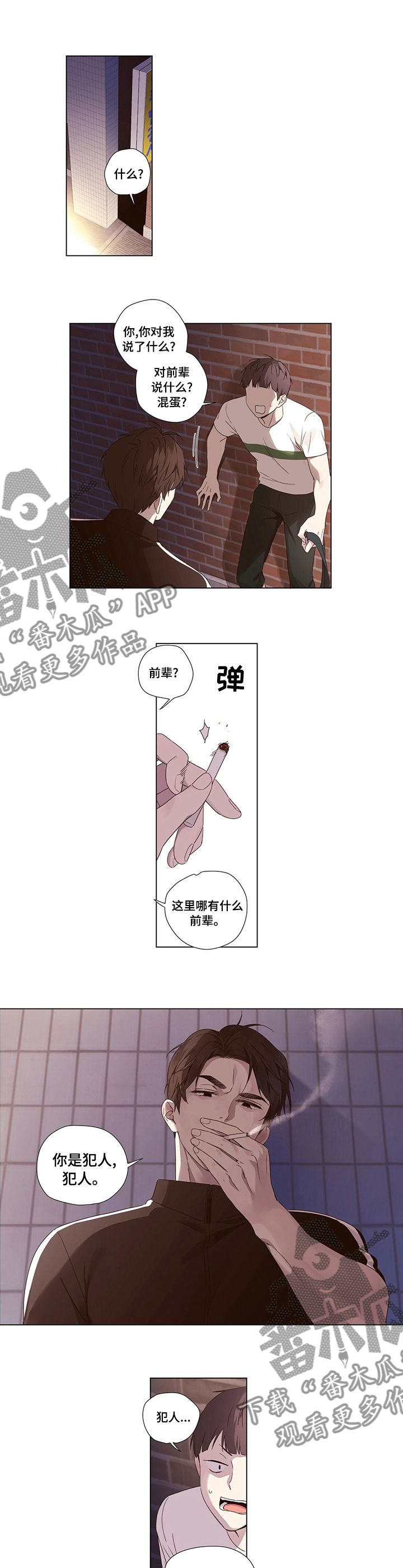 第61章：犯人0